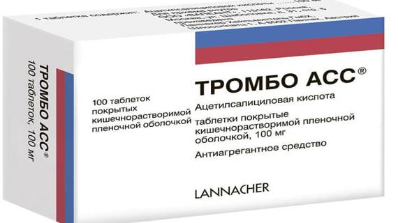 Тромбо асс таблетки покрытые кишечнорастворимой оболочкой. Тромбо асс 500 мг. Аспирин тромбо асс. Тромбо асс 75. Чем отличается тромбо асс от аспирина.